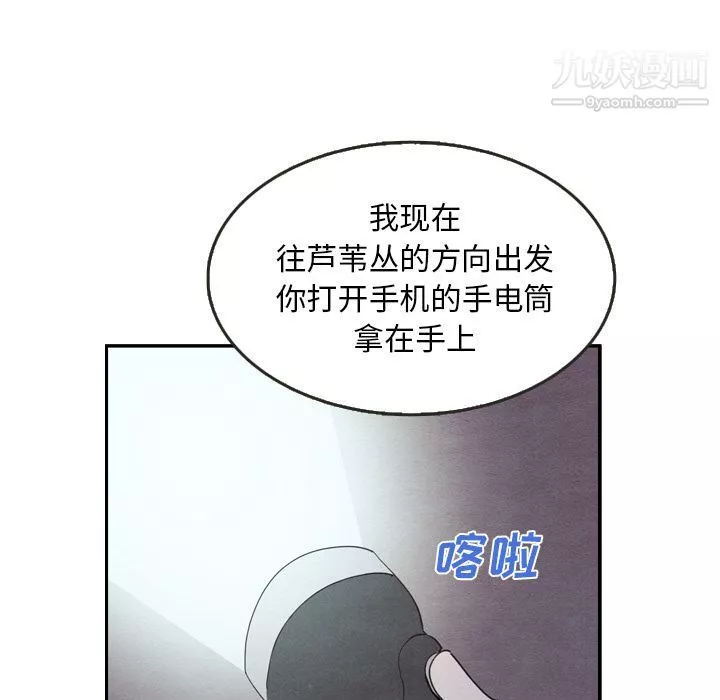 泰珠小姐的完美婚姻生活-第17话 - 图片 6