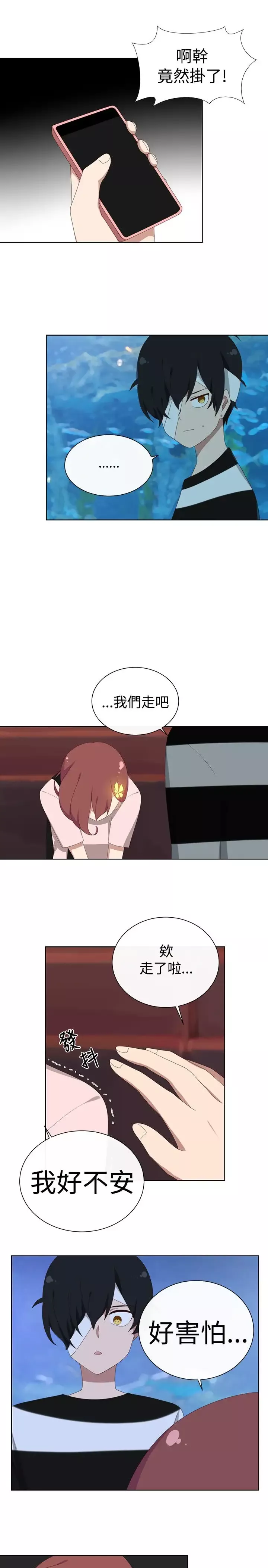 传染少女第30话