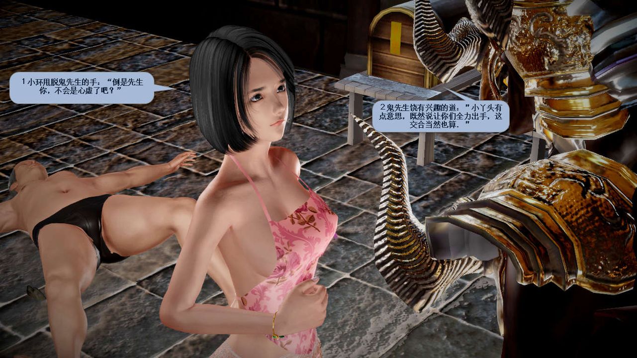 [3D]诛仙荡魔誌第36话