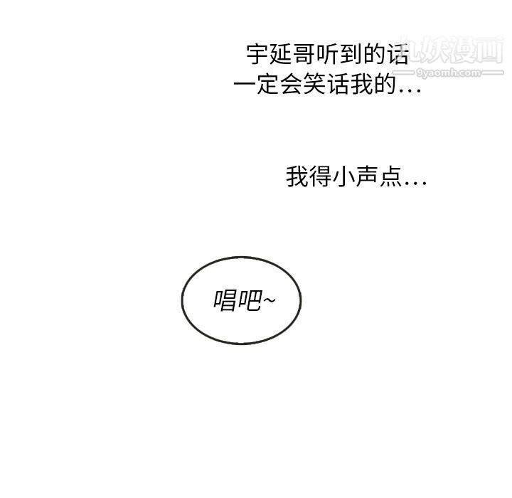 泰珠小姐的完美婚姻生活第17話