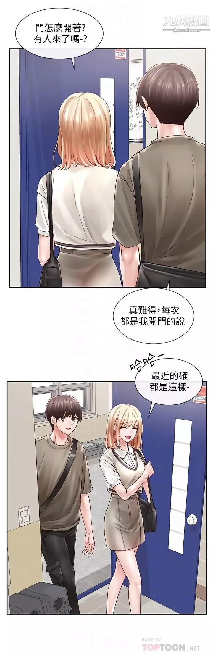 社团学姊-第71话-教授也加入P&M? - 图片 12