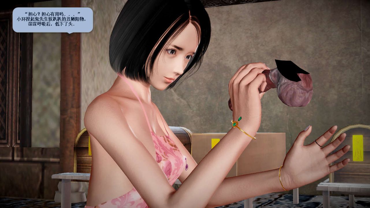 [3D]诛仙荡魔誌第36话