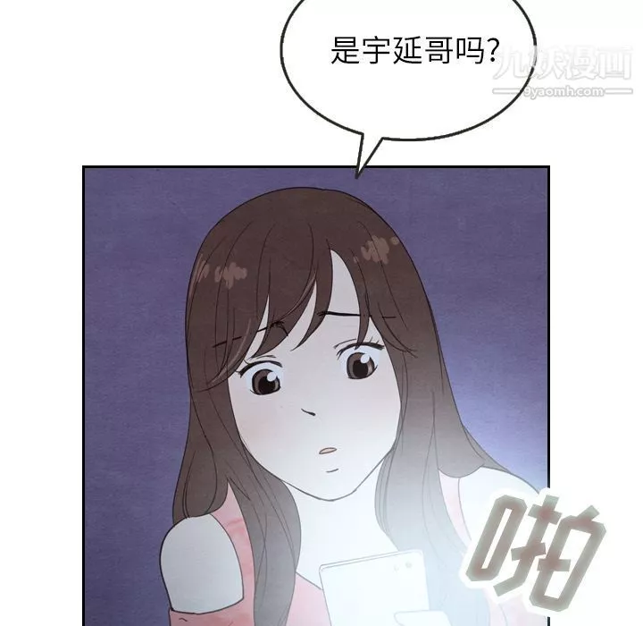 泰珠小姐的完美婚姻生活第17話