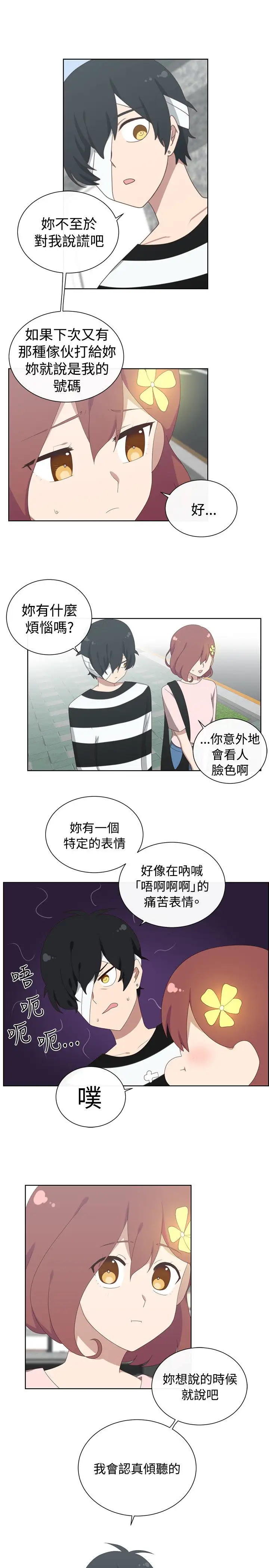 传染少女第30话