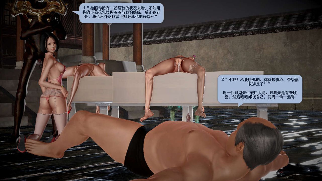 [3D]诛仙荡魔誌第36话