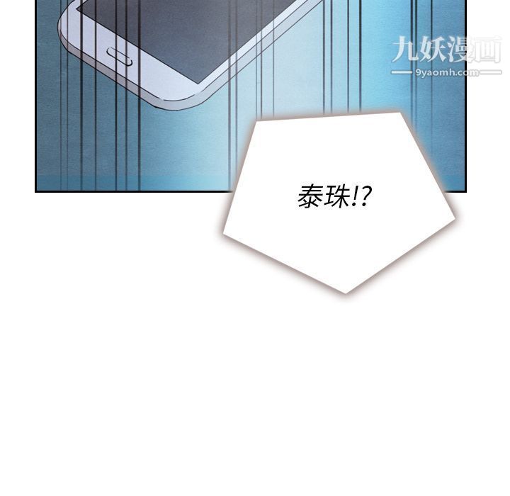 泰珠小姐的完美婚姻生活第17话