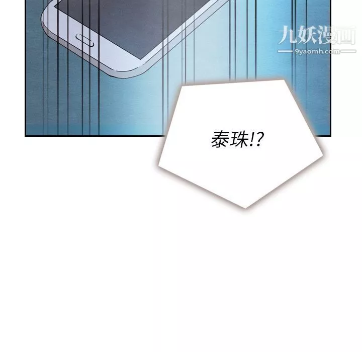 泰珠小姐的完美婚姻生活第17話