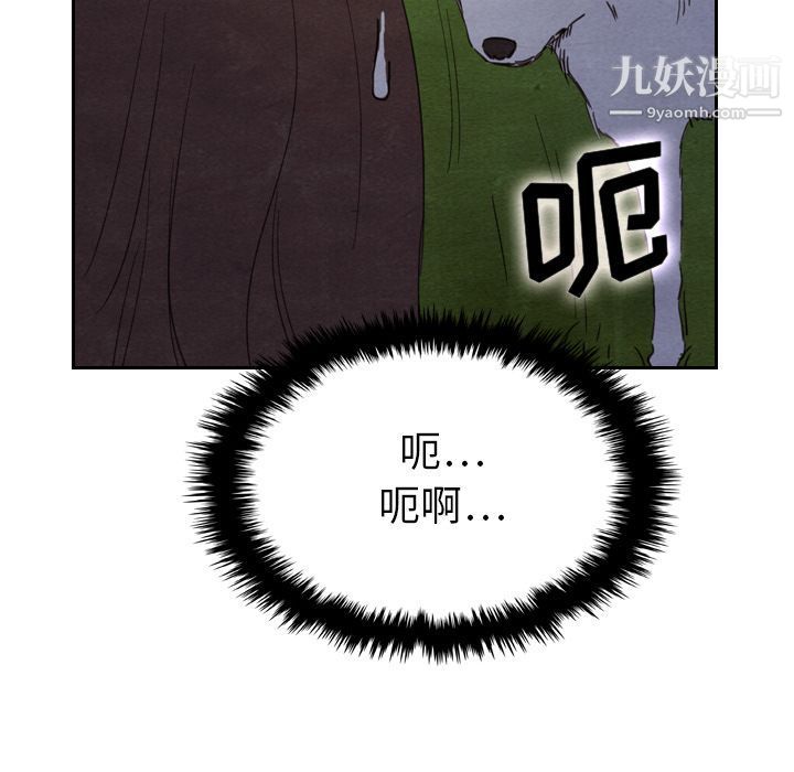 泰珠小姐的完美婚姻生活第17話