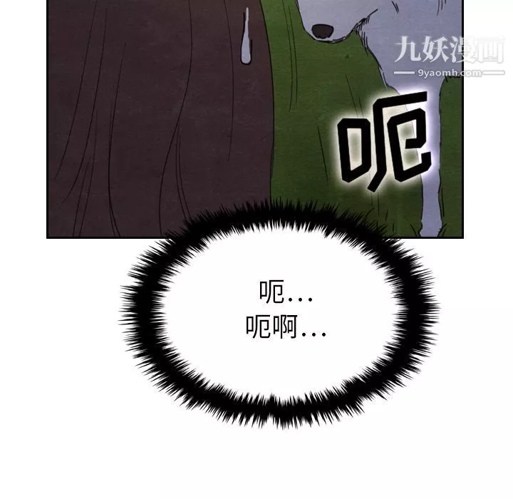 泰珠小姐的完美婚姻生活第17話