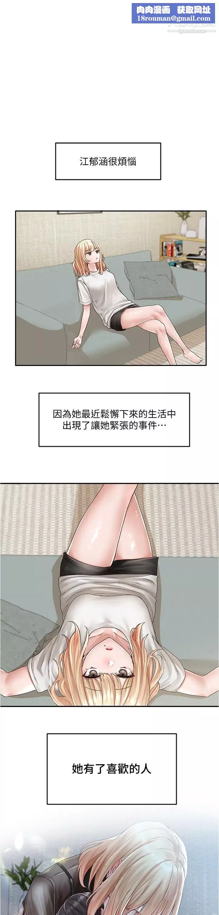 社团学姊-第72话-社游不准穿比基尼…! - 图片 1