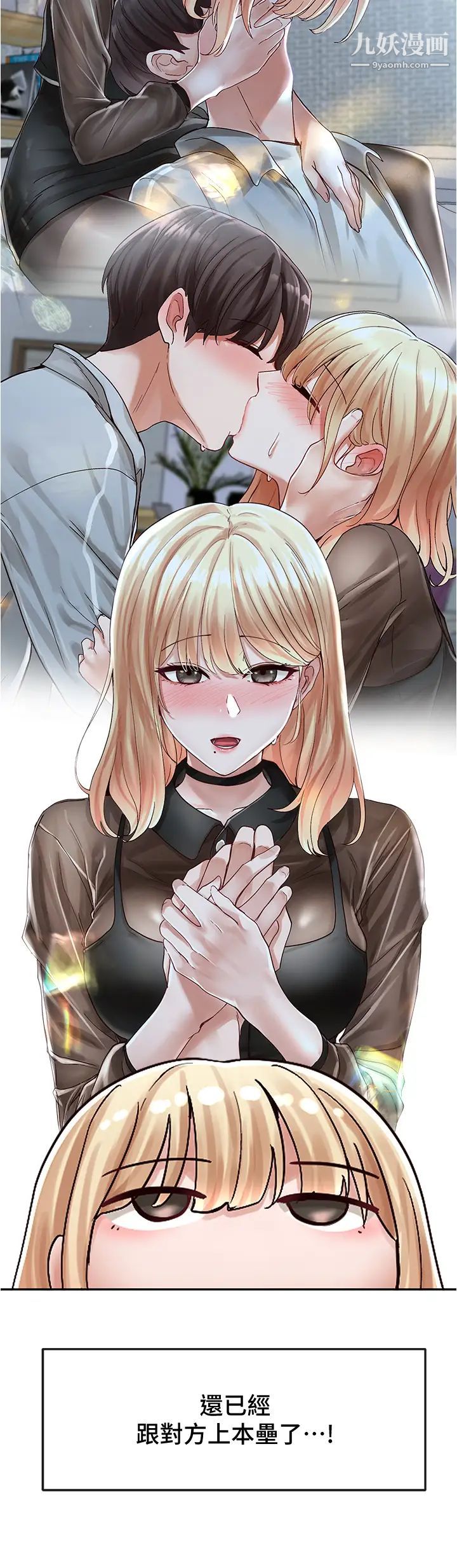 社团学姊第72话-社游不准穿比基尼…!