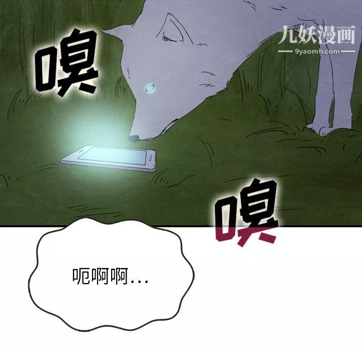 泰珠小姐的完美婚姻生活第17話