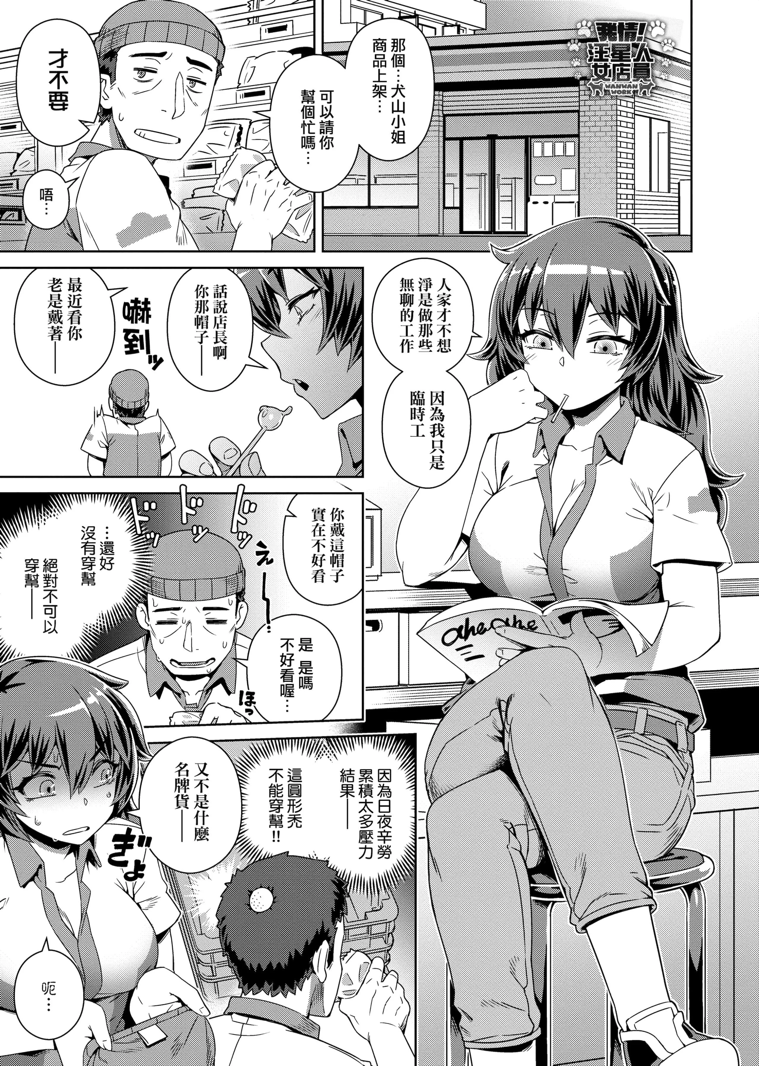 [交介]フシギフシダラ[中国翻訳][DL版]-[交介]フシギフシダラ[中国翻訳][DL版] - 图片 101