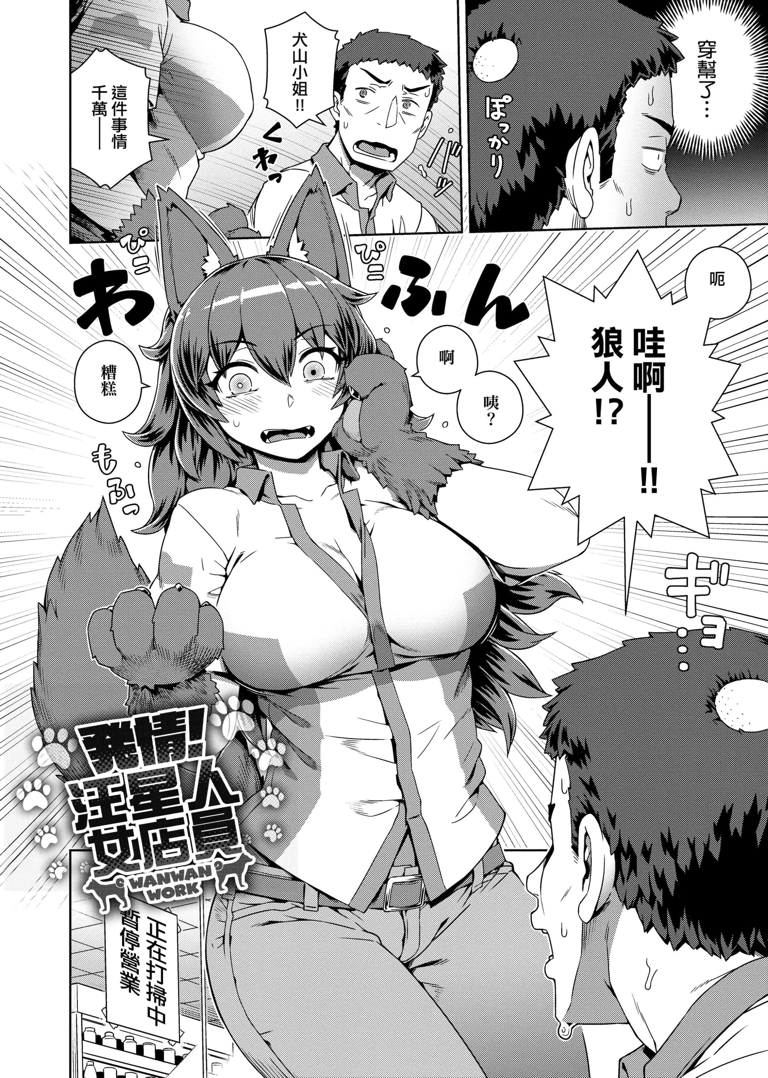 [交介]フシギフシダラ[中國翻訳][DL版][交介]フシギフシダラ[中國翻訳][DL版]