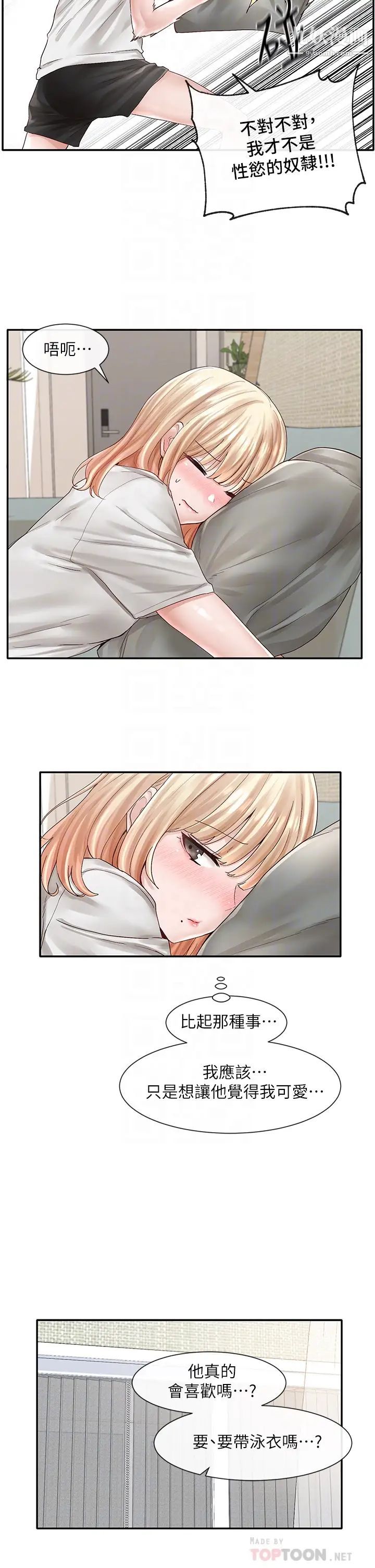 社團學姊第72話-社遊不準穿比基尼…!