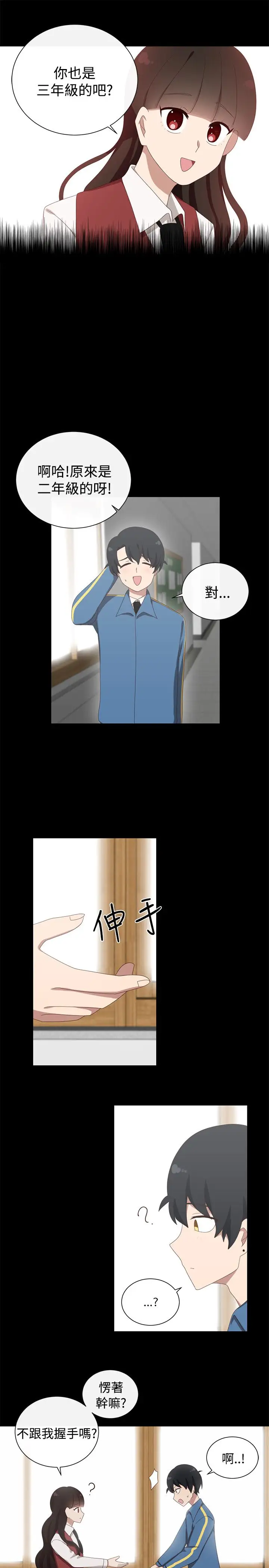 传染少女第31话