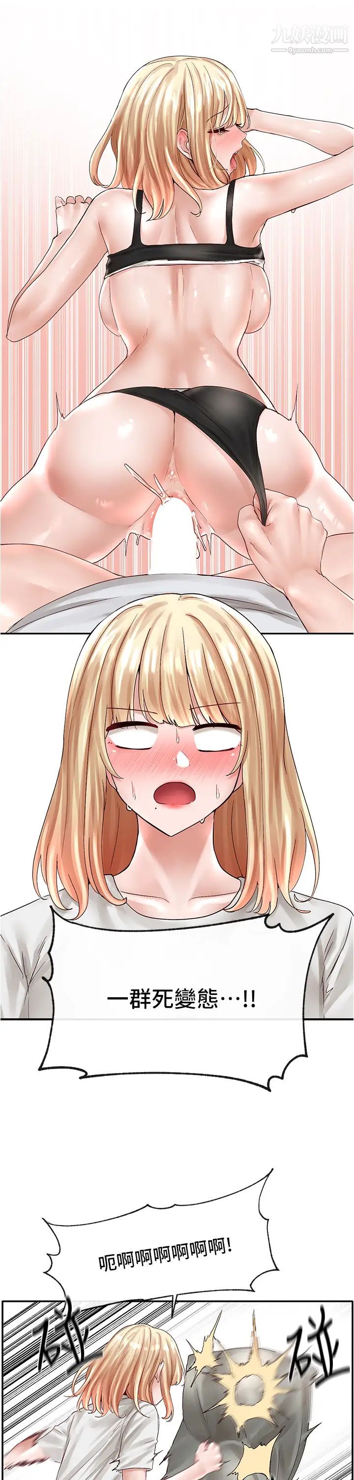 社团学姊第72话-社游不准穿比基尼…!