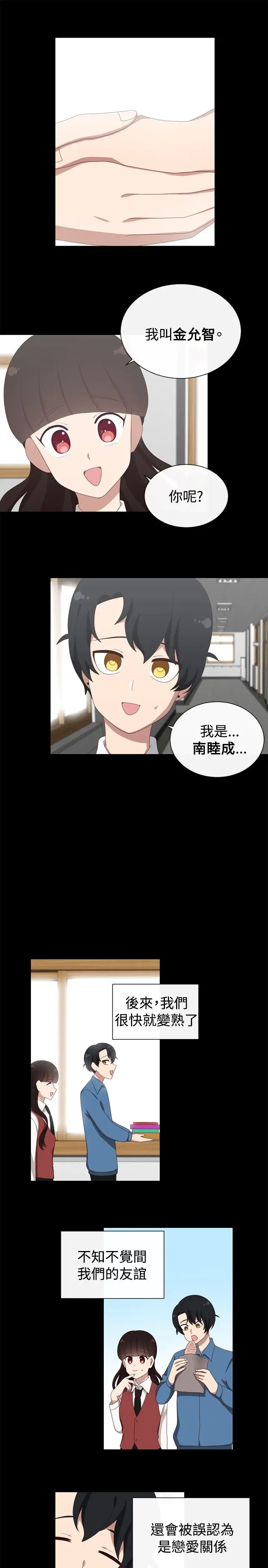 传染少女第31话