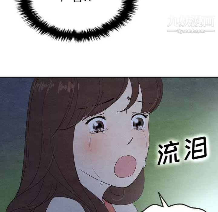 泰珠小姐的完美婚姻生活第17話