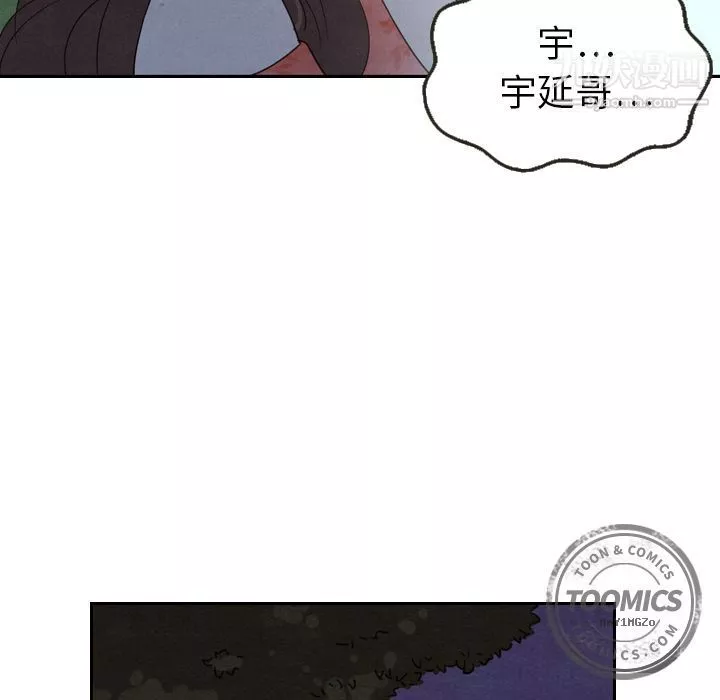 泰珠小姐的完美婚姻生活-第17话 - 图片 57