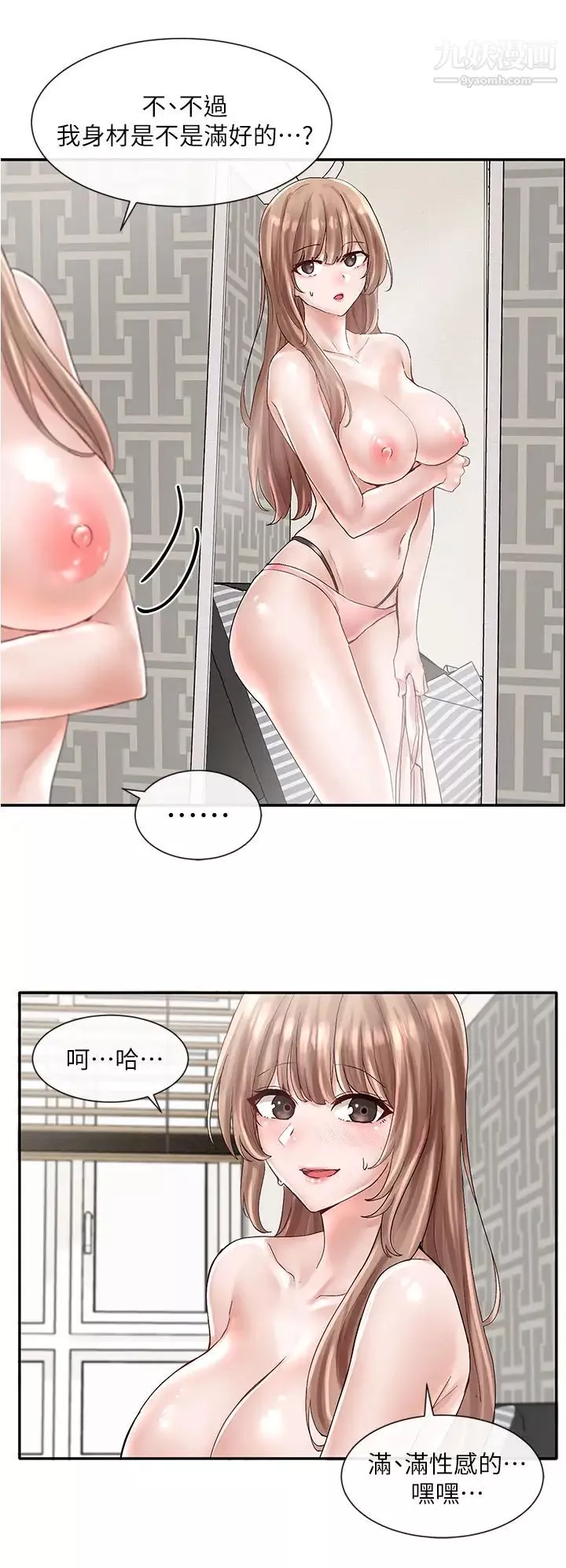 社团学姊-第72话-社游不准穿比基尼…! - 图片 13