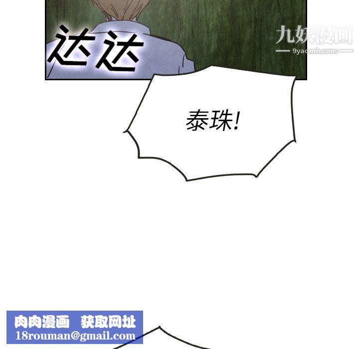 泰珠小姐的完美婚姻生活第17话