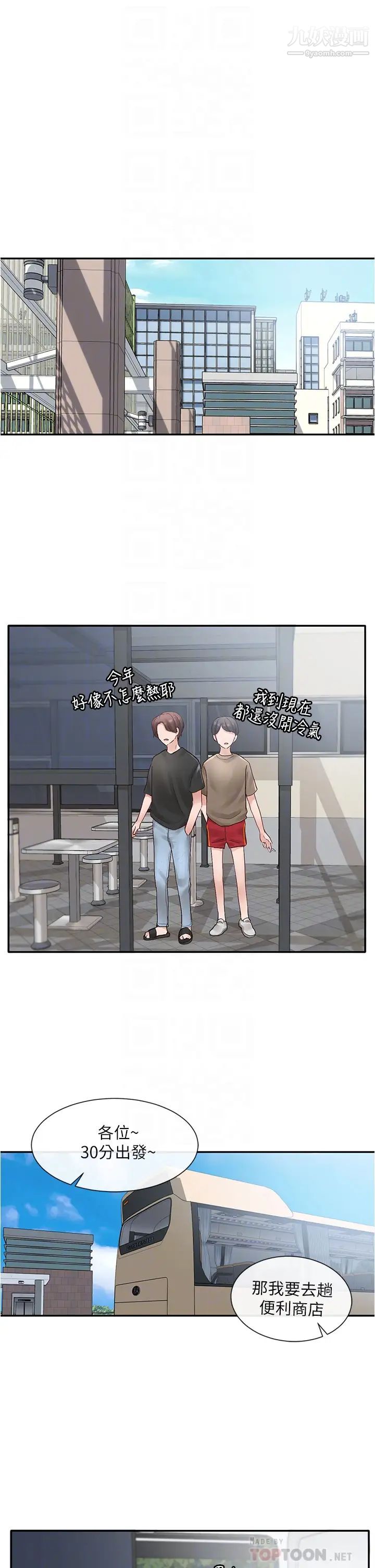 社团学姊第72话-社游不准穿比基尼…!