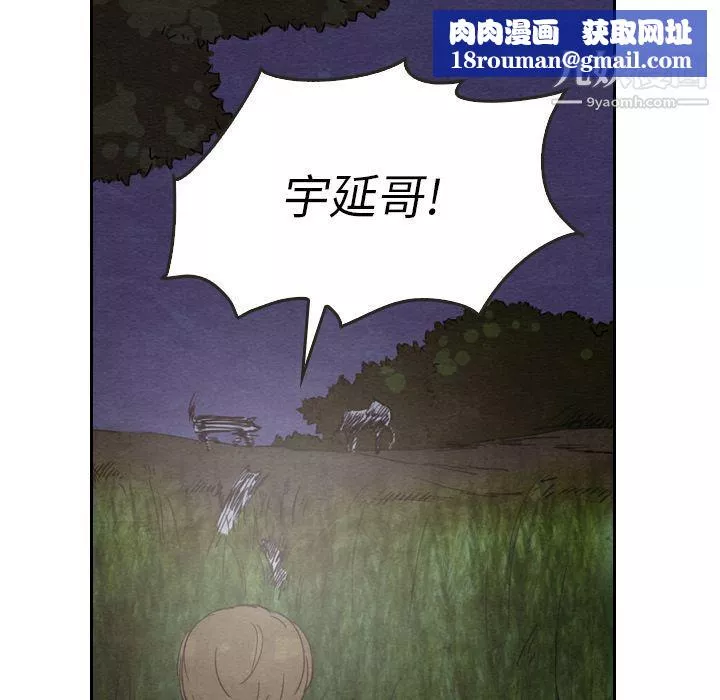 泰珠小姐的完美婚姻生活第17話
