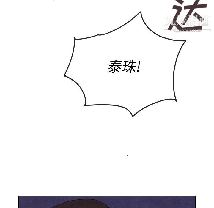 泰珠小姐的完美婚姻生活第17话