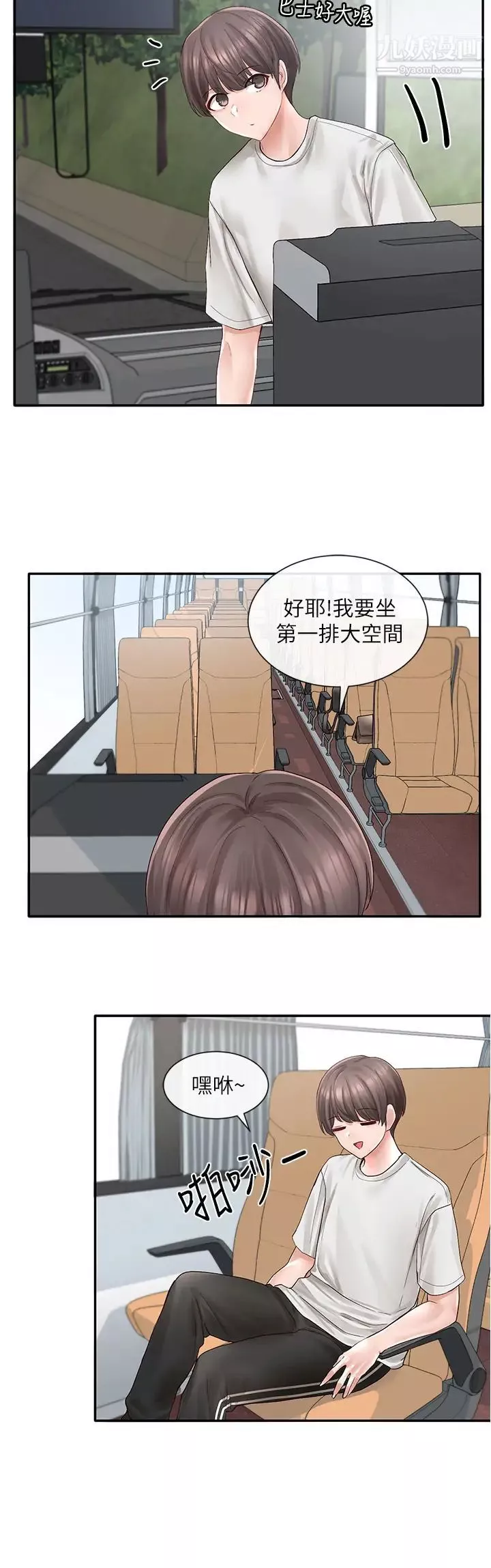 社團學姊第72話-社遊不準穿比基尼…!