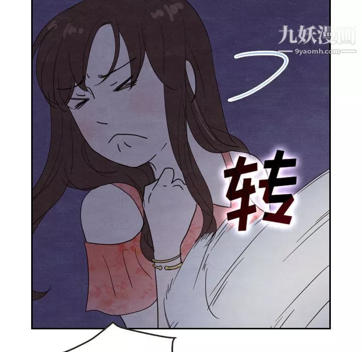 泰珠小姐的完美婚姻生活-第17话 - 图片 62