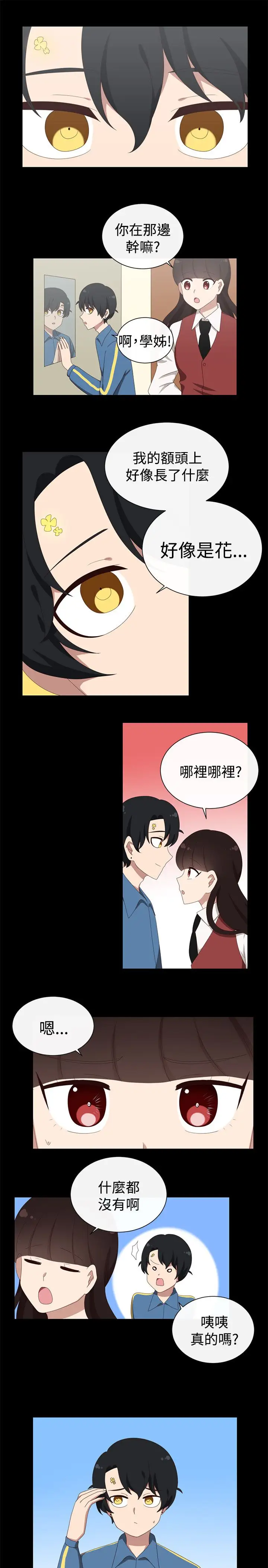 传染少女第31话