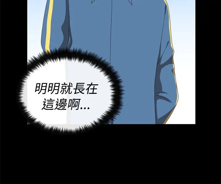 传染少女第31话