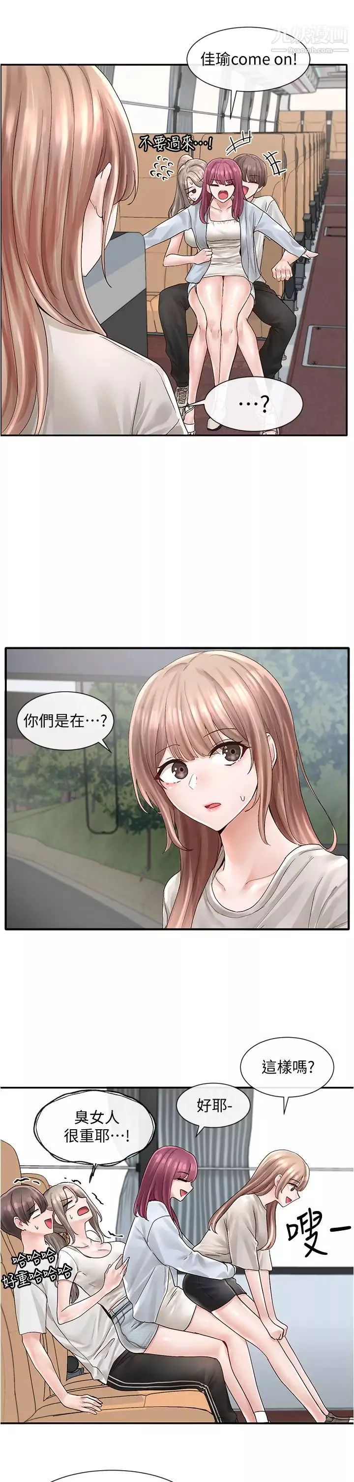 社團學姊第72話-社遊不準穿比基尼…!