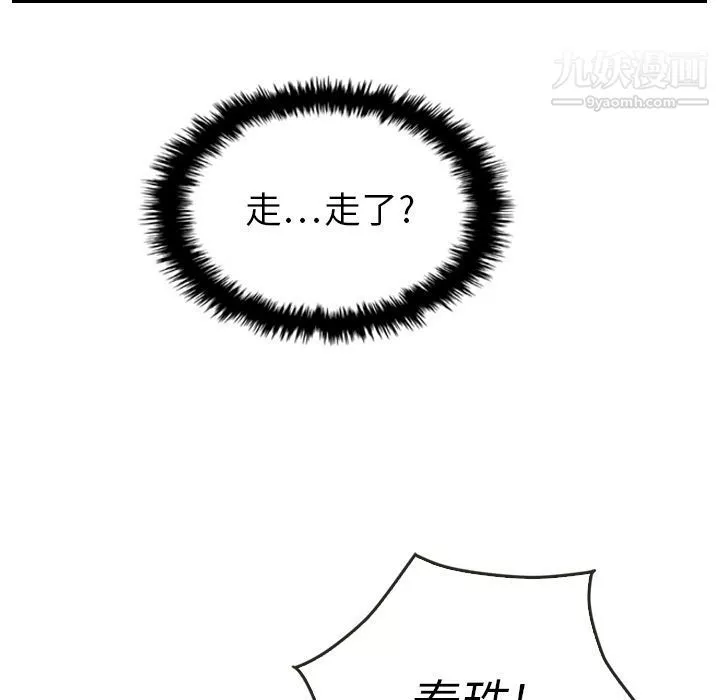泰珠小姐的完美婚姻生活第17話