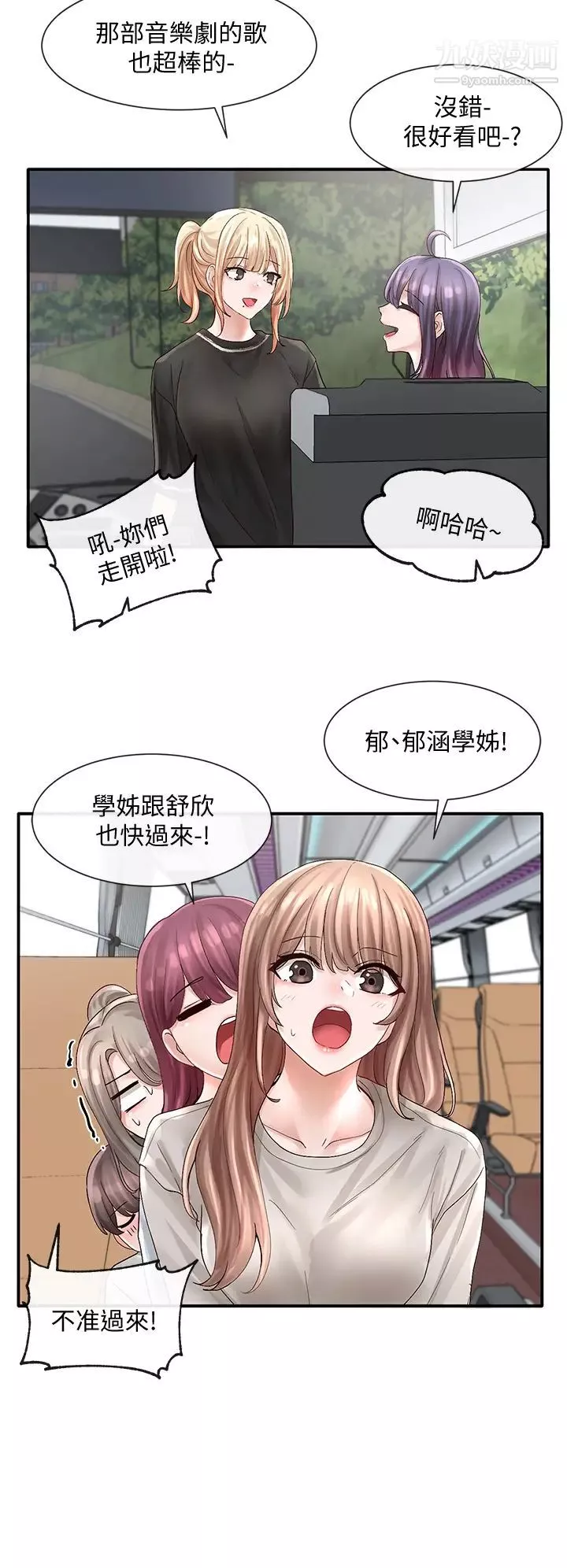 社團學姊第72話-社遊不準穿比基尼…!