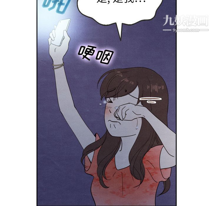 泰珠小姐的完美婚姻生活第17話