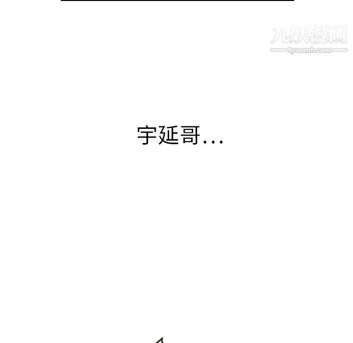 泰珠小姐的完美婚姻生活第17話