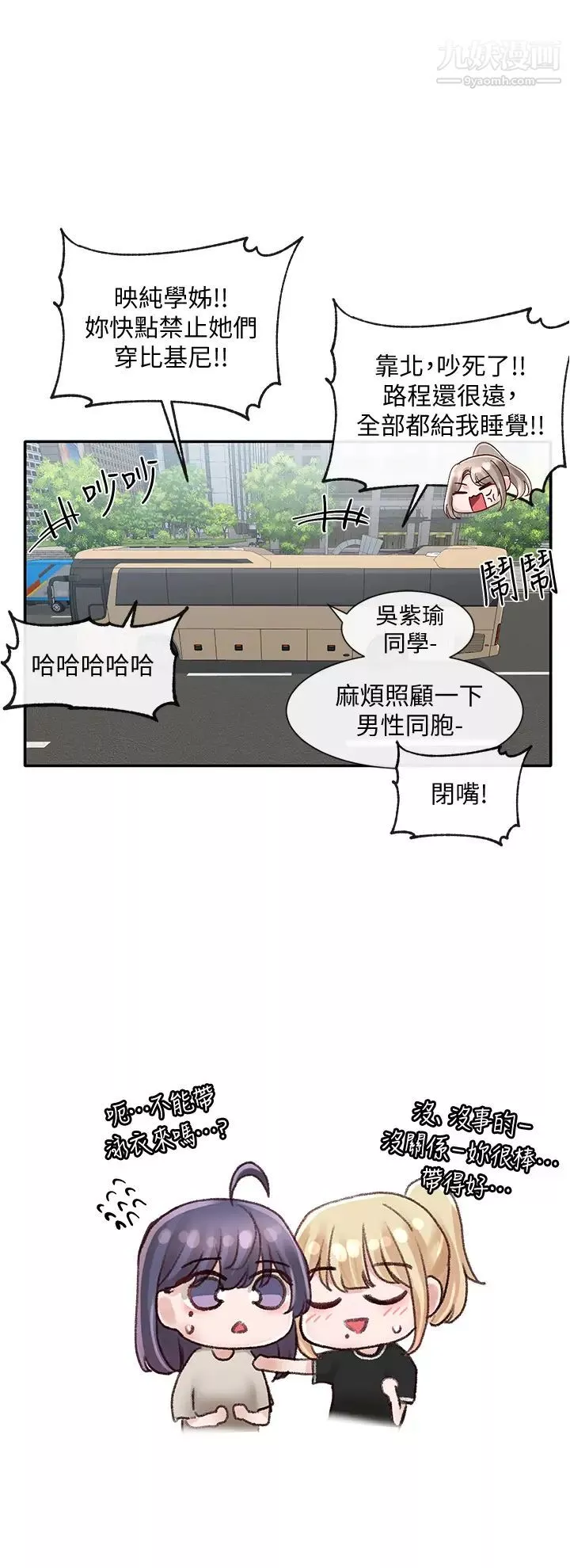 社团学姊-第72话-社游不准穿比基尼…! - 图片 35