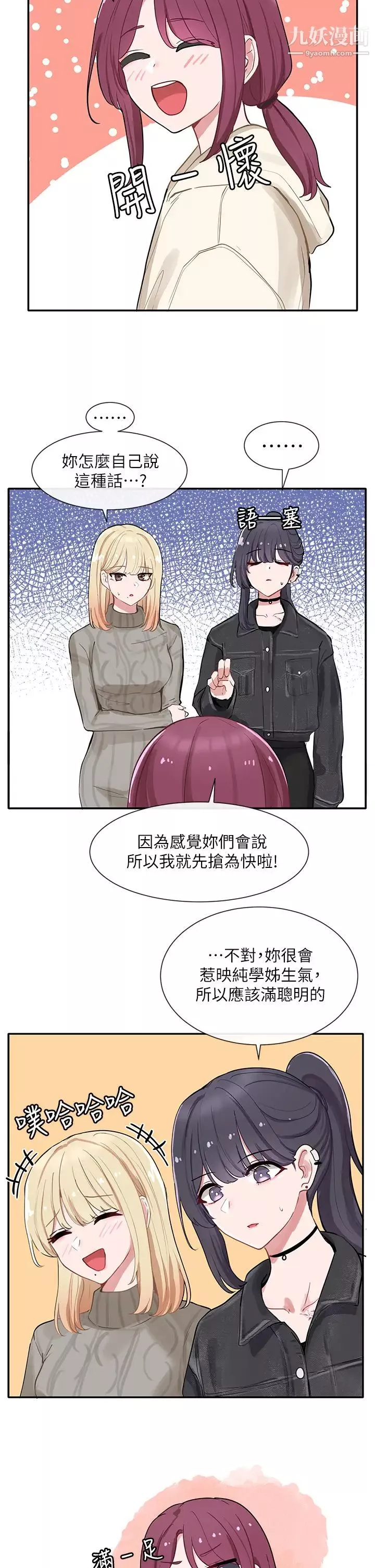 社团学姊-第72话-社游不准穿比基尼…! - 图片 37