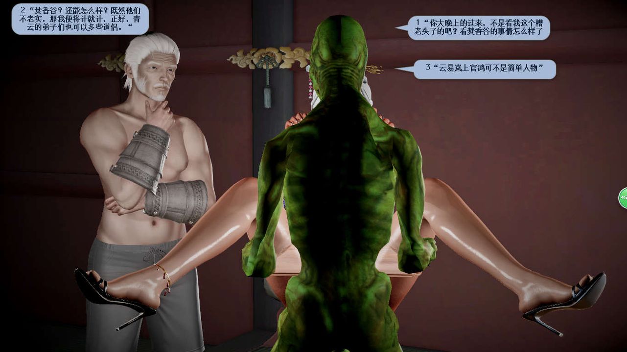 [3D]誅仙蕩魔誌第37話