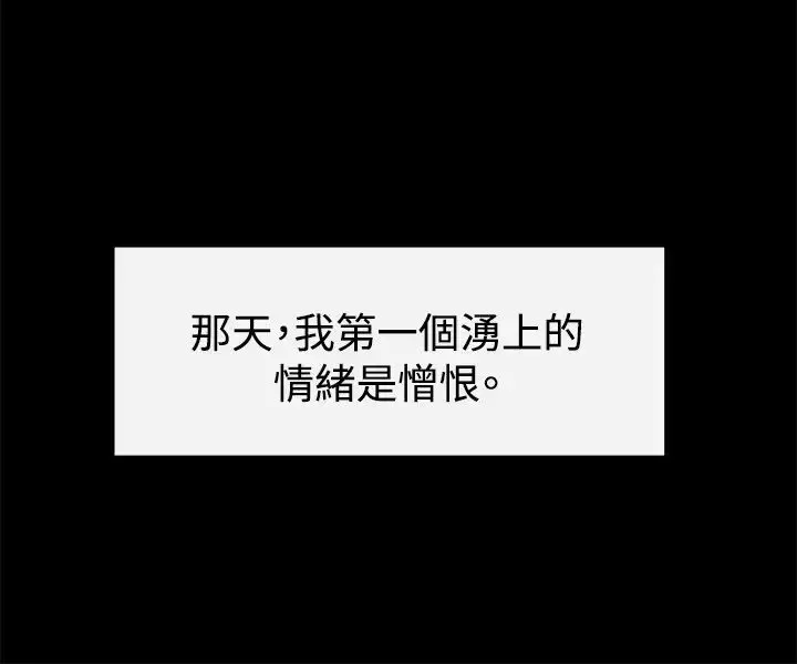 传染少女-第32话 - 图片 6