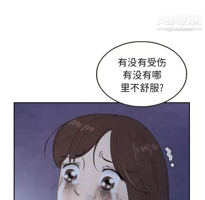 泰珠小姐的完美婚姻生活第17話