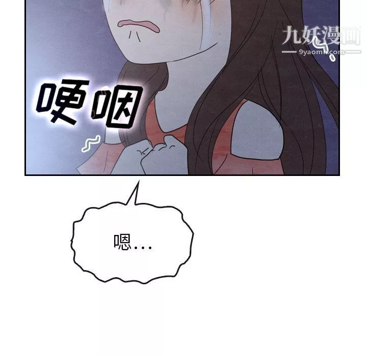 泰珠小姐的完美婚姻生活第17話