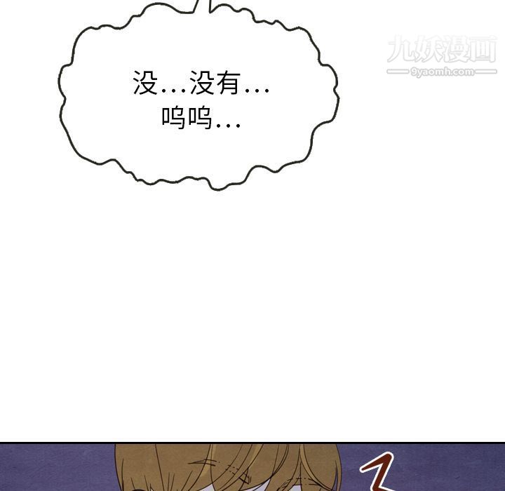 泰珠小姐的完美婚姻生活第17话