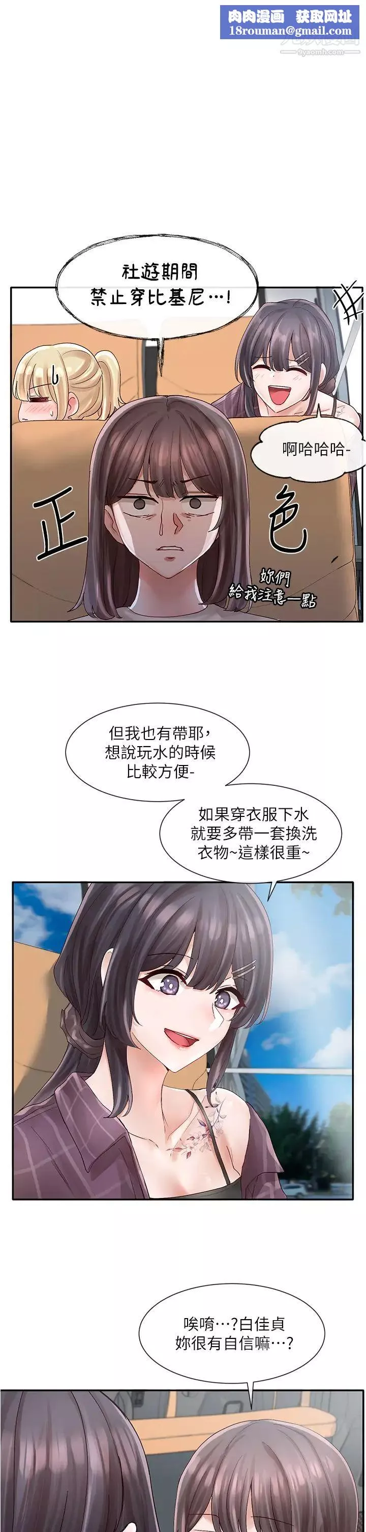 社团学姊-第73话-早知道我就演女主瞭 - 图片 1