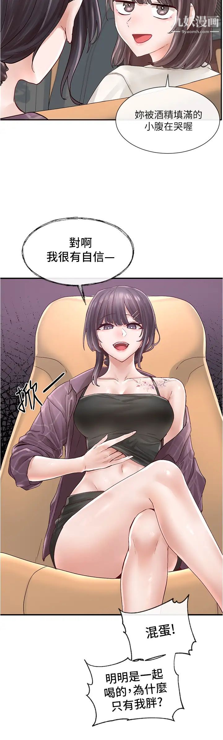 社团学姊第73话-早知道我就演女主瞭