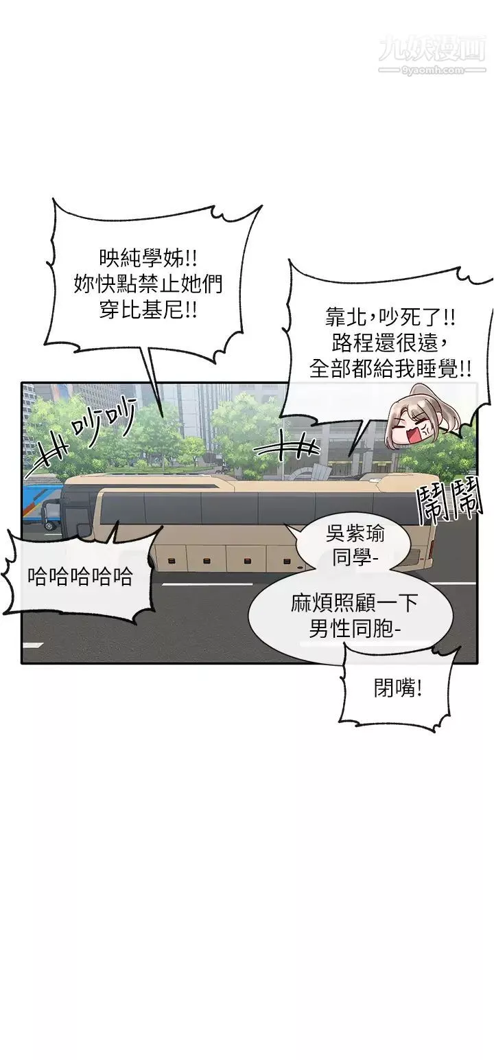 社团学姊-第73话-早知道我就演女主瞭 - 图片 3