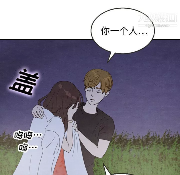 泰珠小姐的完美婚姻生活第17話