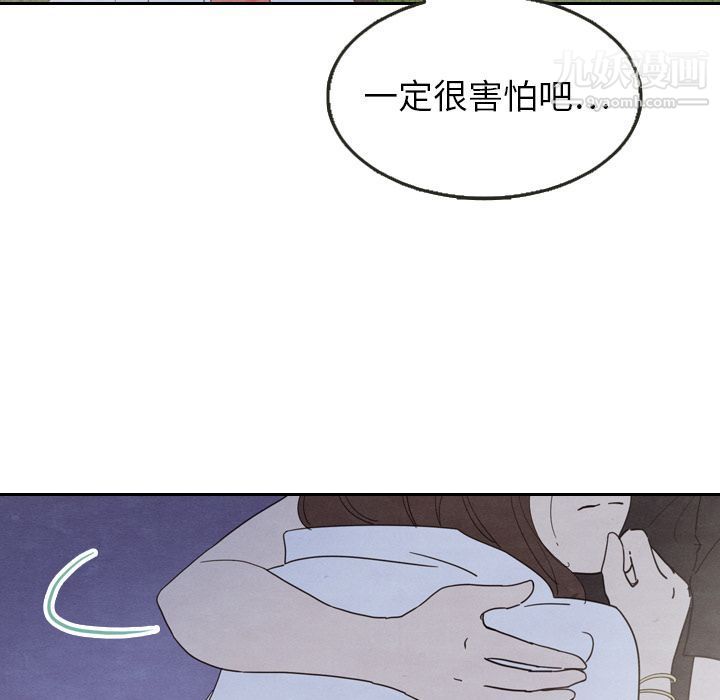 泰珠小姐的完美婚姻生活第17話